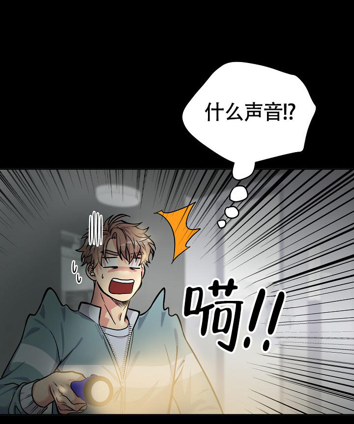 第1话 要不要叫救护车 第 4 页