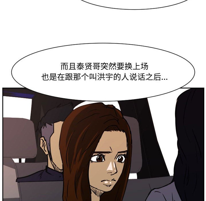 第70话 第 50 页
