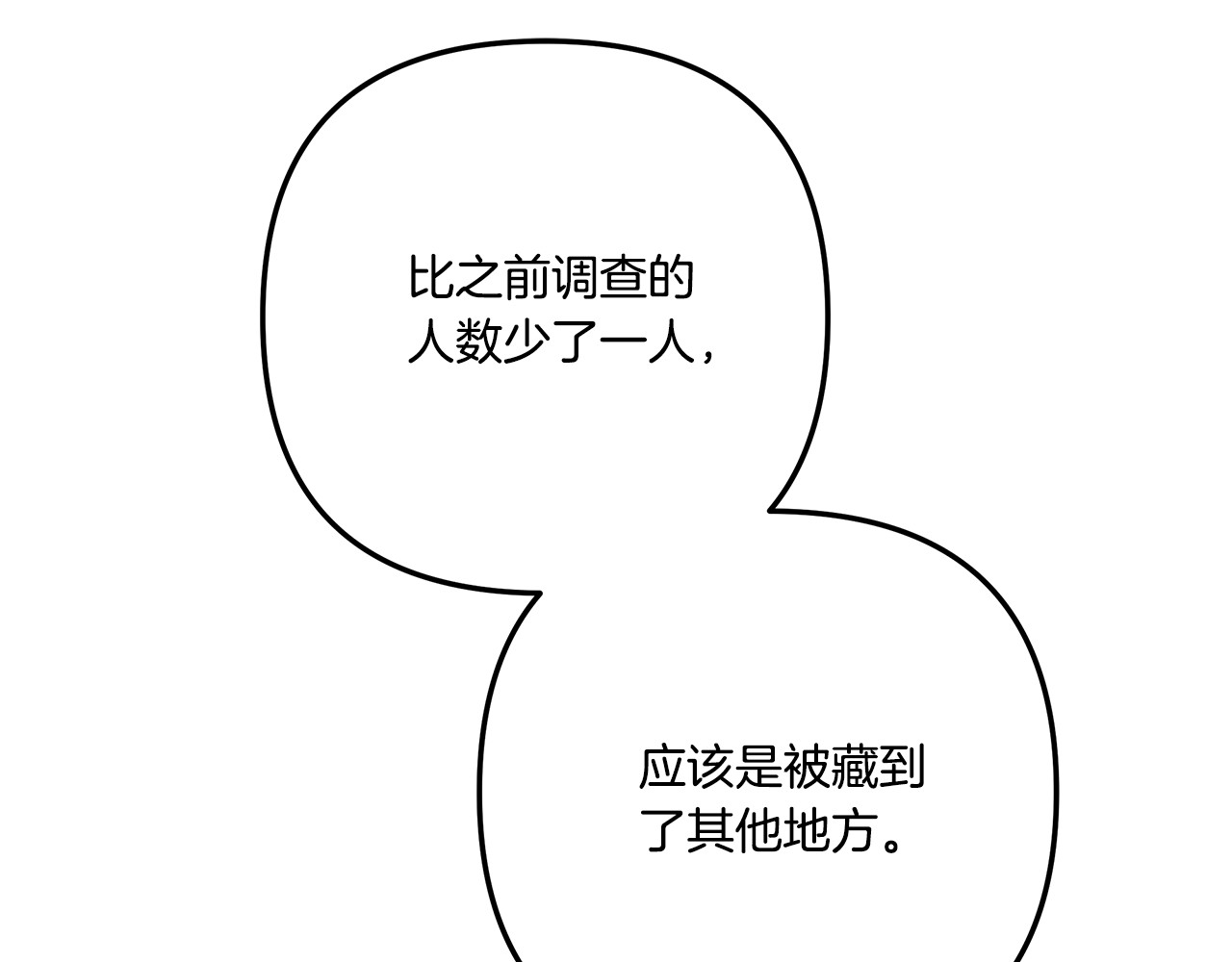第32话 独处一室 第 40 页