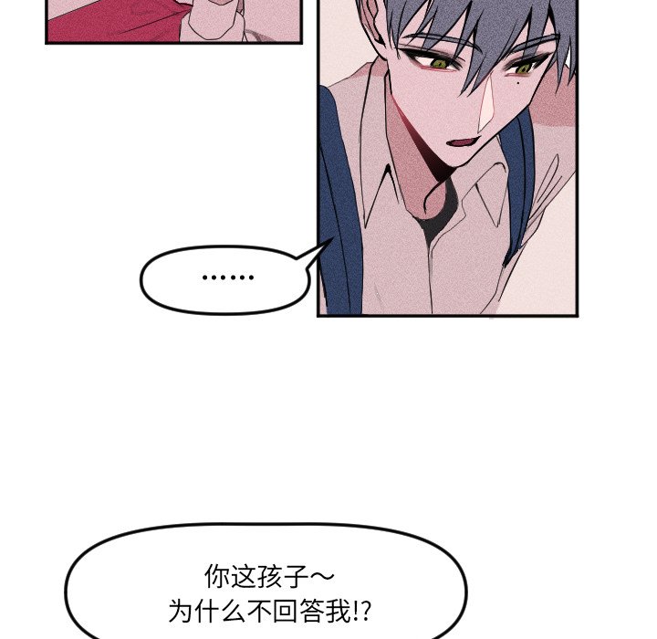 第18话 第 56 页