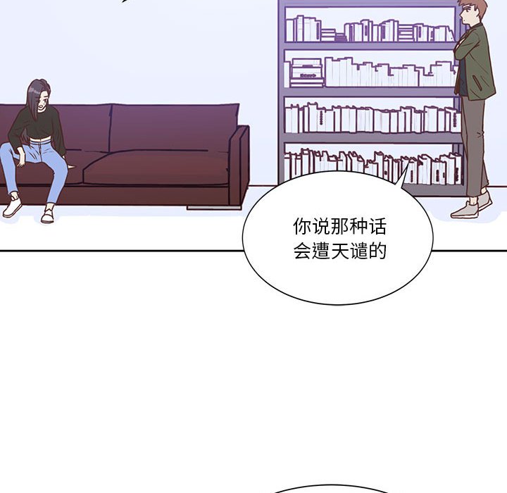 第52话 第 36 页