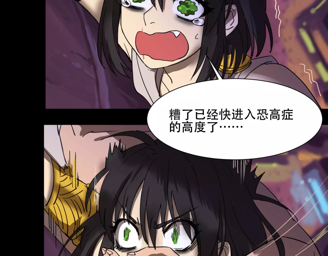 第14话 传说中的失乐园 第 72 页
