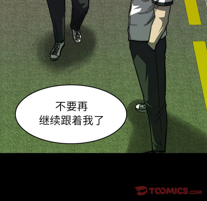 第 21 话 第 44 页