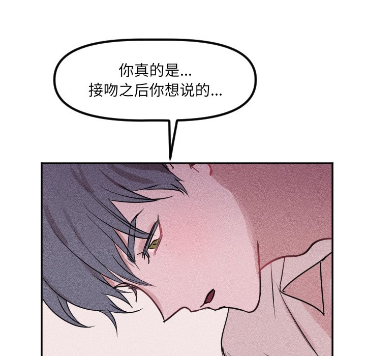 第33话 第 71 页
