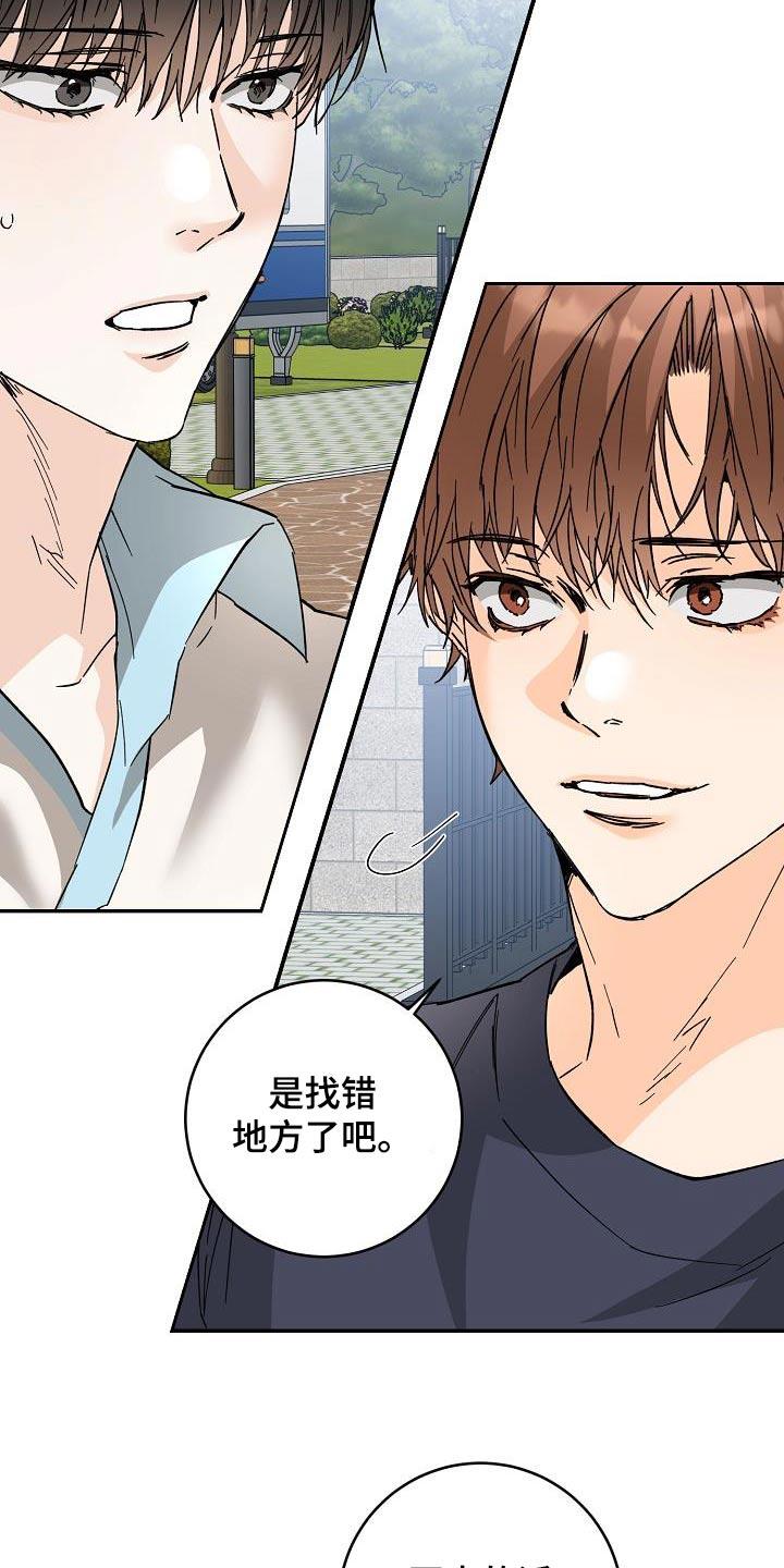 第119话 露营 第 3 页