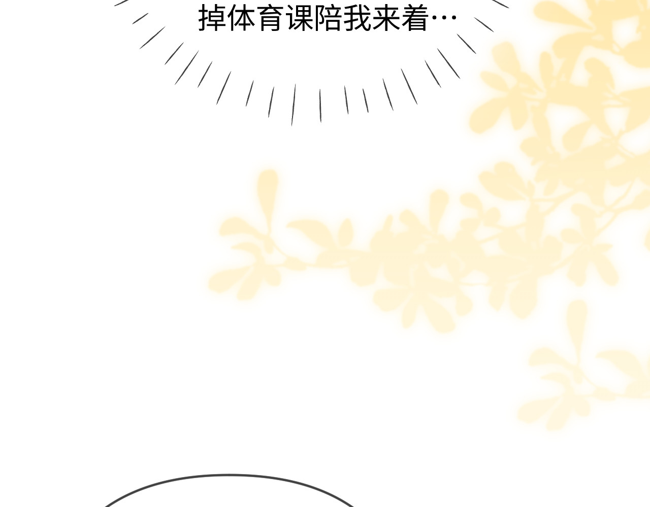 第71话 碰撞的回忆 第 46 页