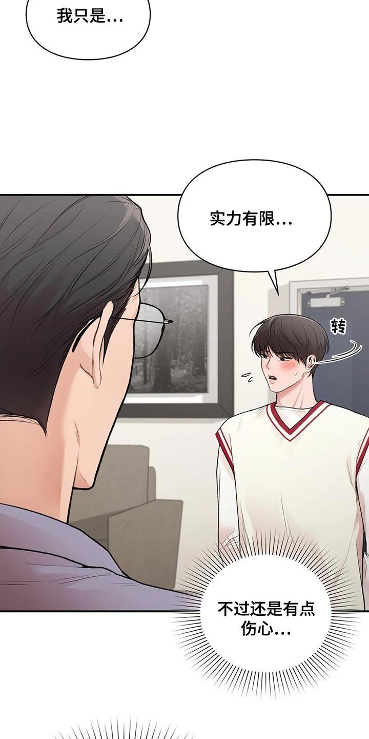 第24话 自由 第 13 页