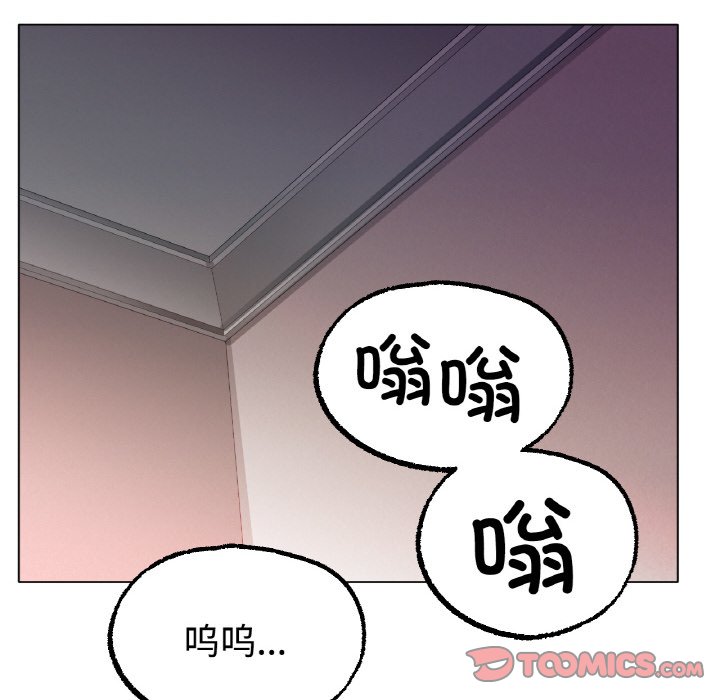 第13话 第 76 页