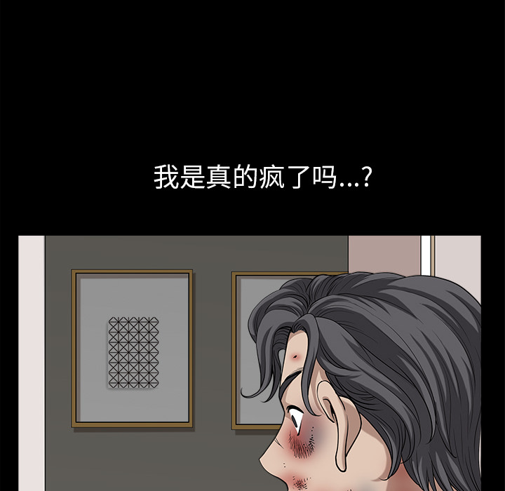 第38话 第 87 页