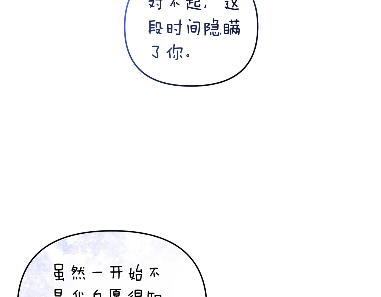 第56话 坦白 第 116 页