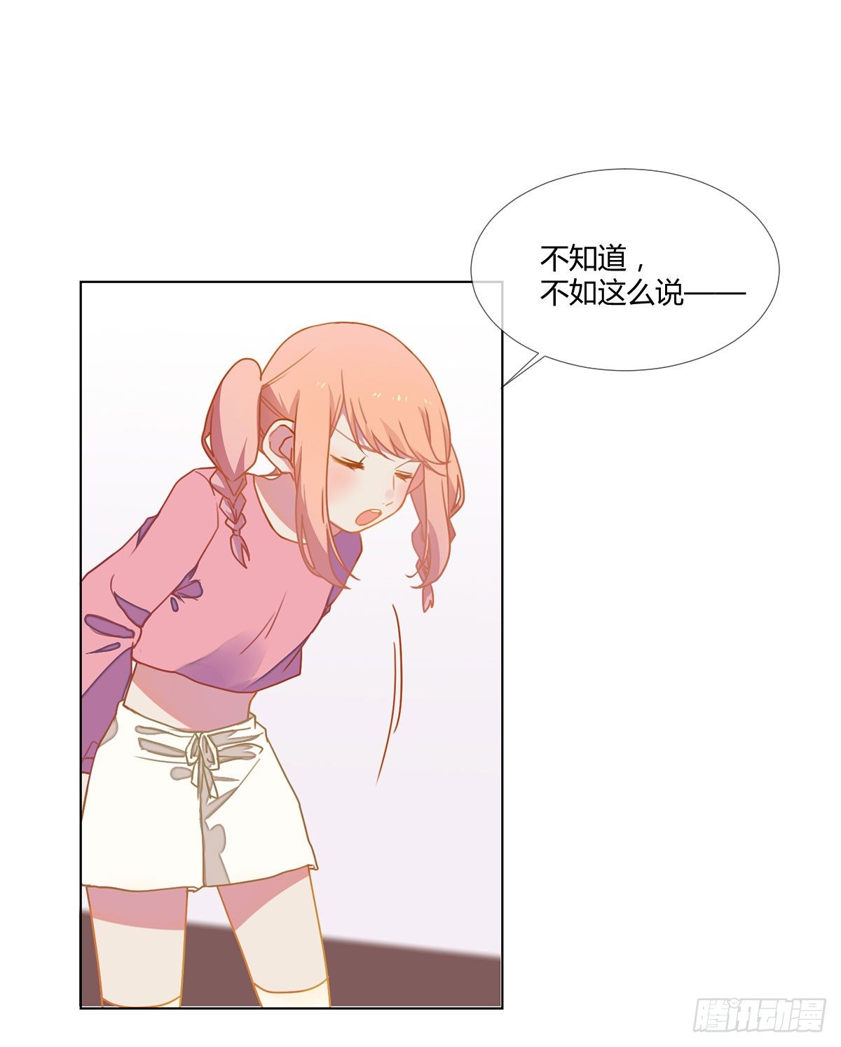 19 谜一样的主动出击 第 11 页