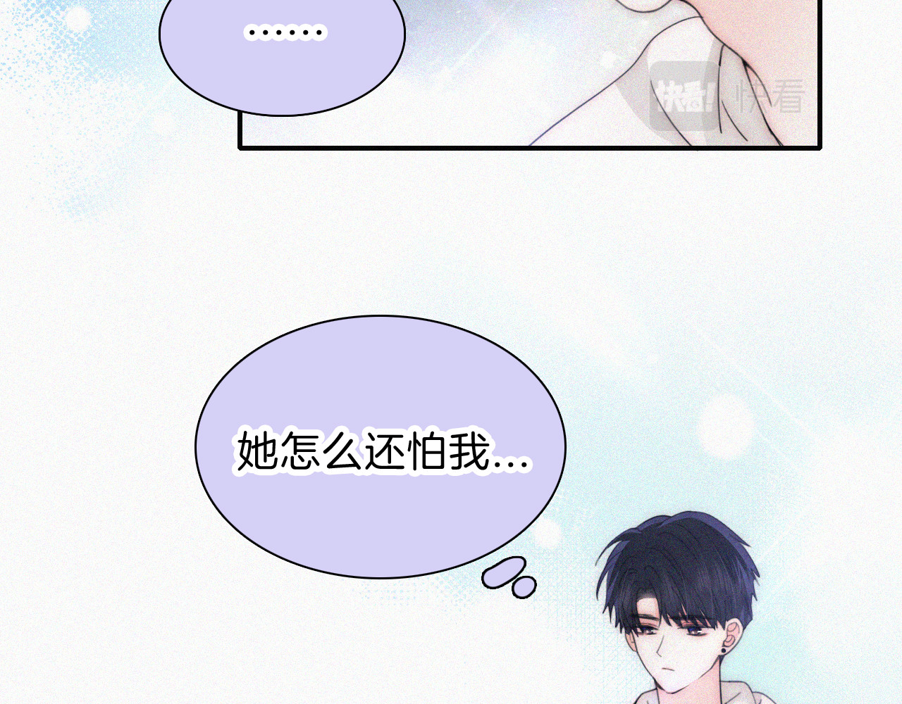 第40话 给个机会呗孟听 第 34 页