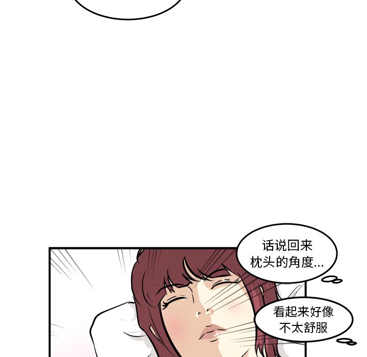 第33话 第 87 页