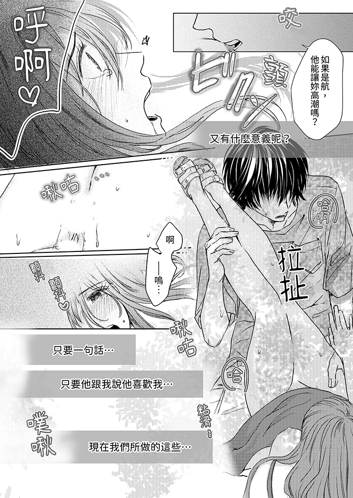 第7话 第 13 页