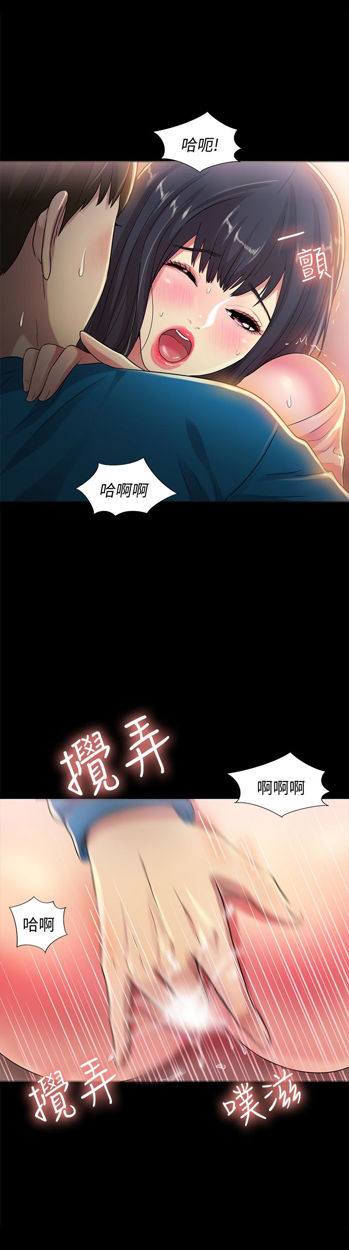 第37话-主动诱惑庆秀的美娜 第 32 页