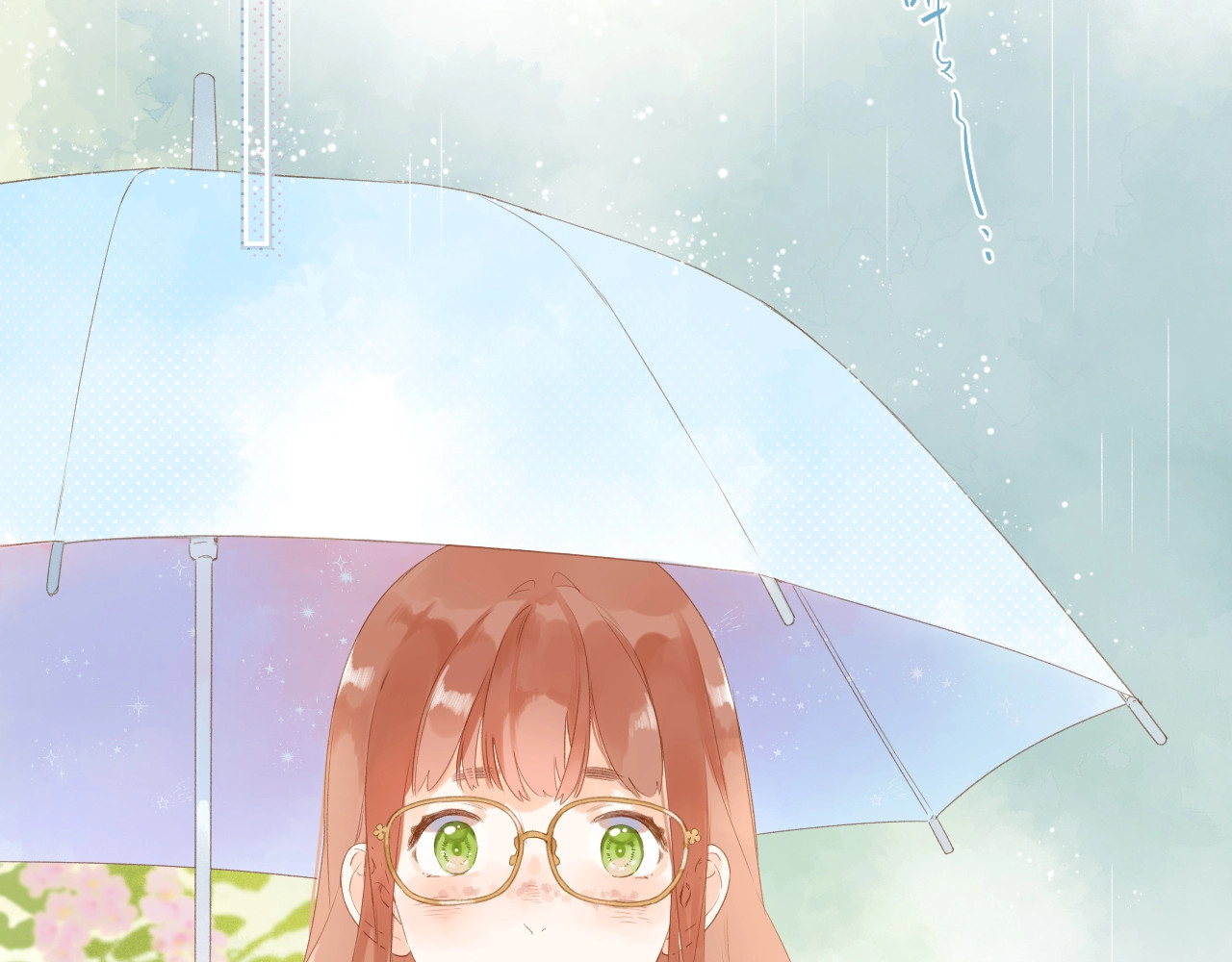 第87话  春之吻 第 8 页