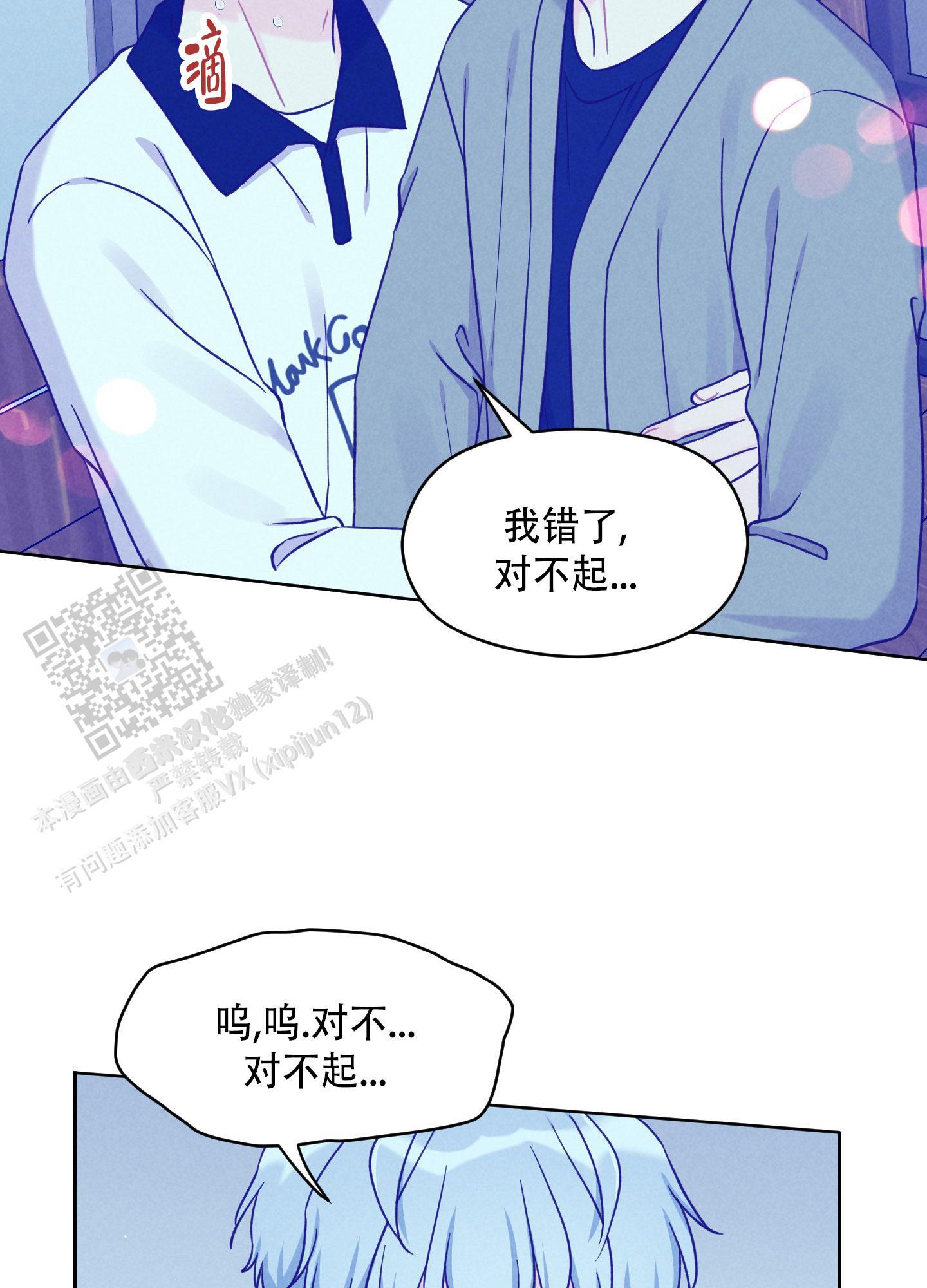 第14话 迫切的气息 第 18 页