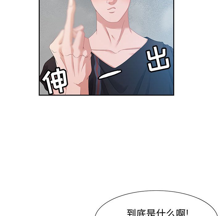 第3话 第 15 页