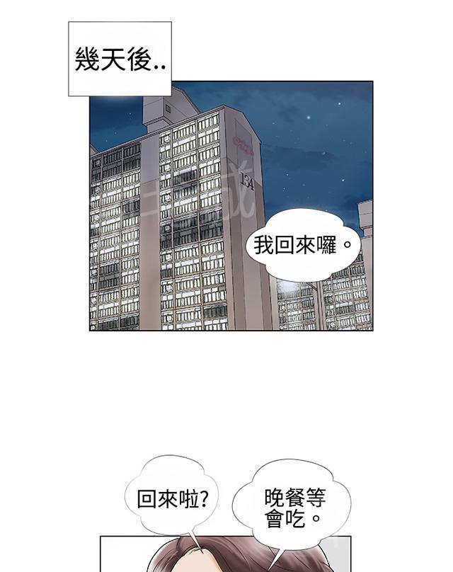第1话 幻想 第 13 页