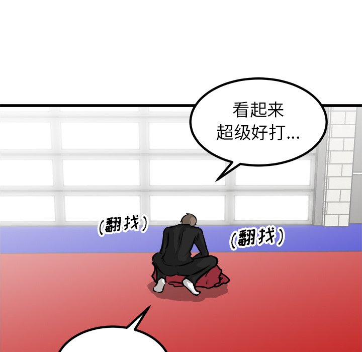 第67话 第 28 页
