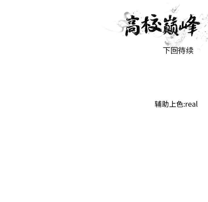 第58话 第 69 页