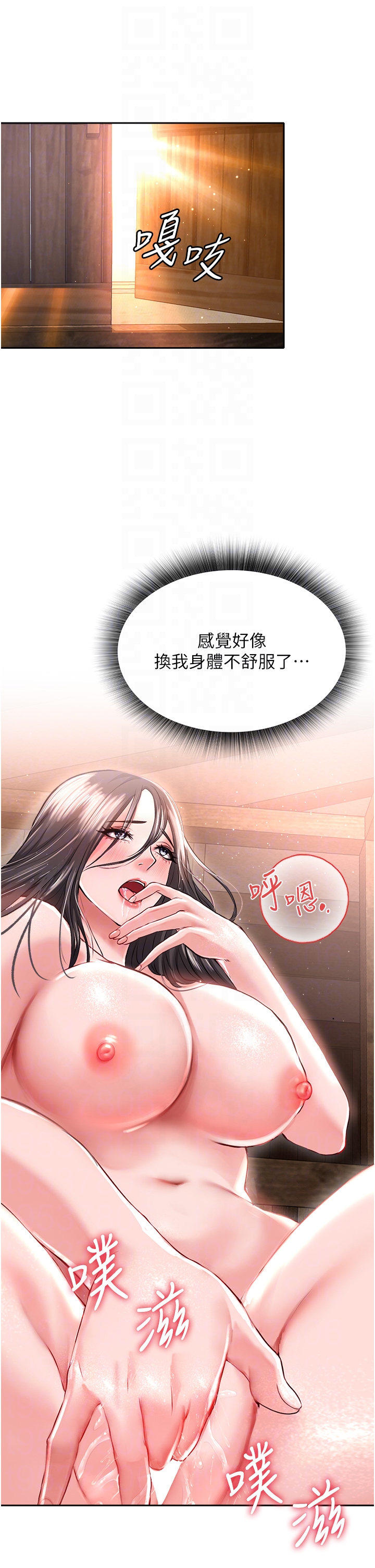 第9话 - 开箱纯洁处女 第 24 页