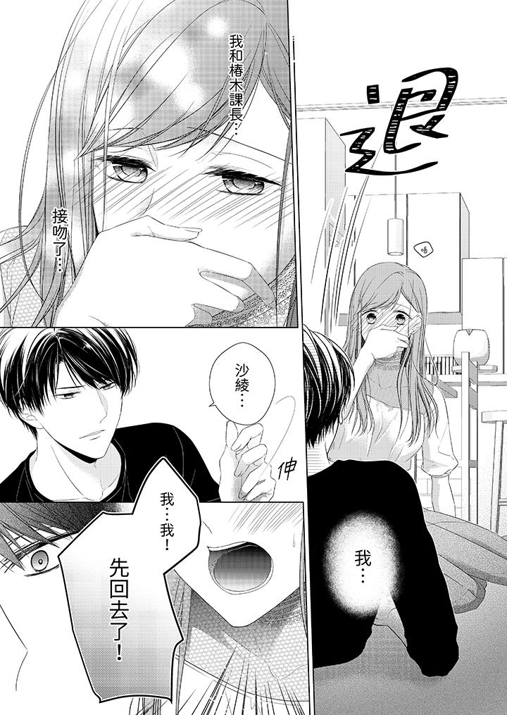 第19话 第 4 页