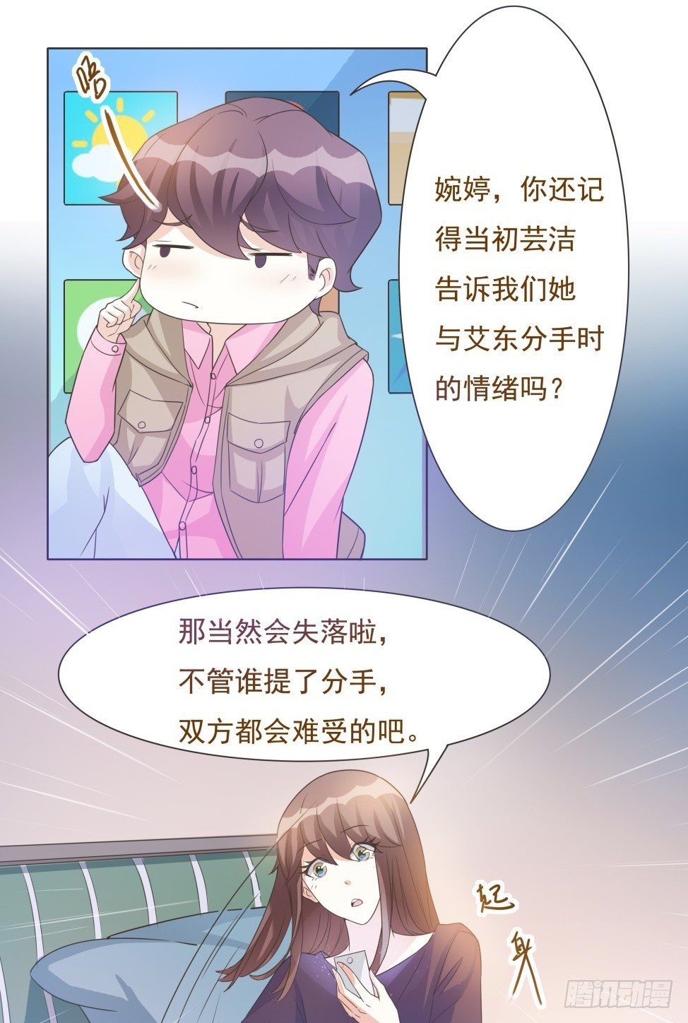 第35话 第 4 页
