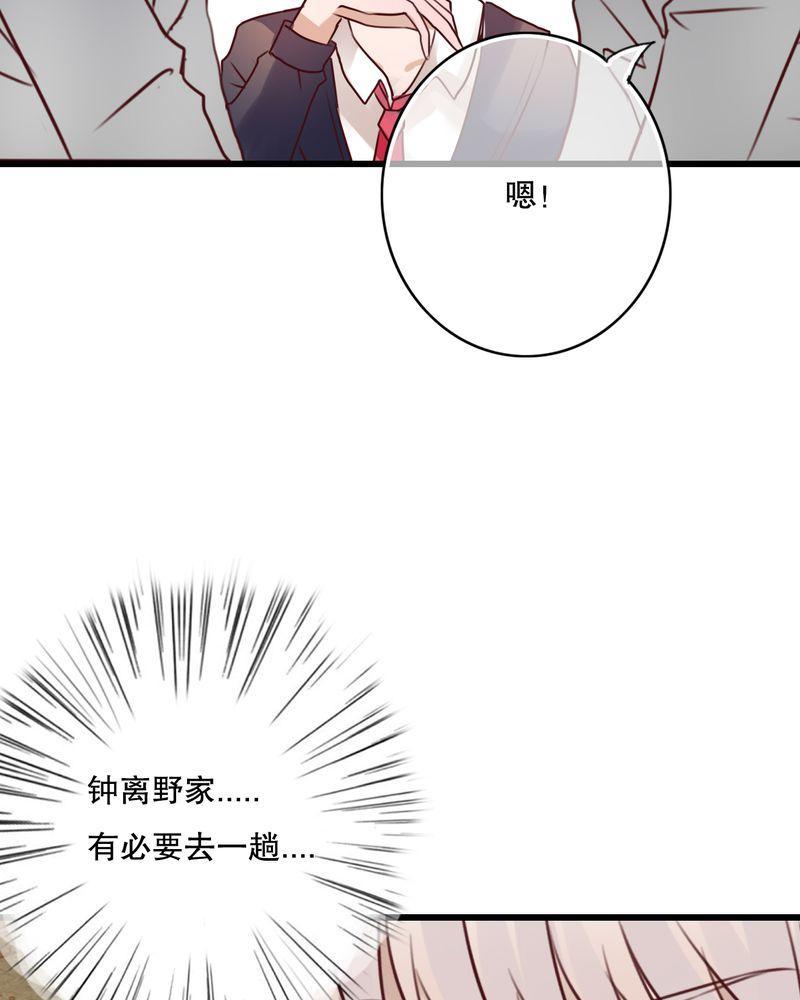 第29话 第 33 页