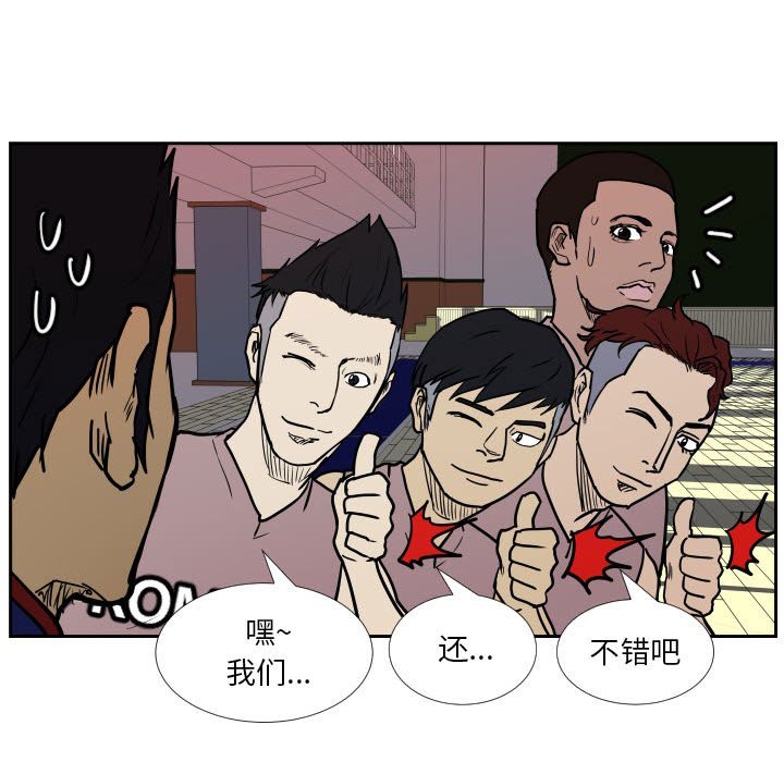 第39话 第 79 页