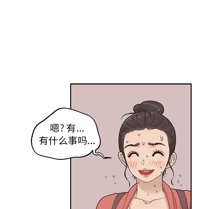 第64话 第 35 页