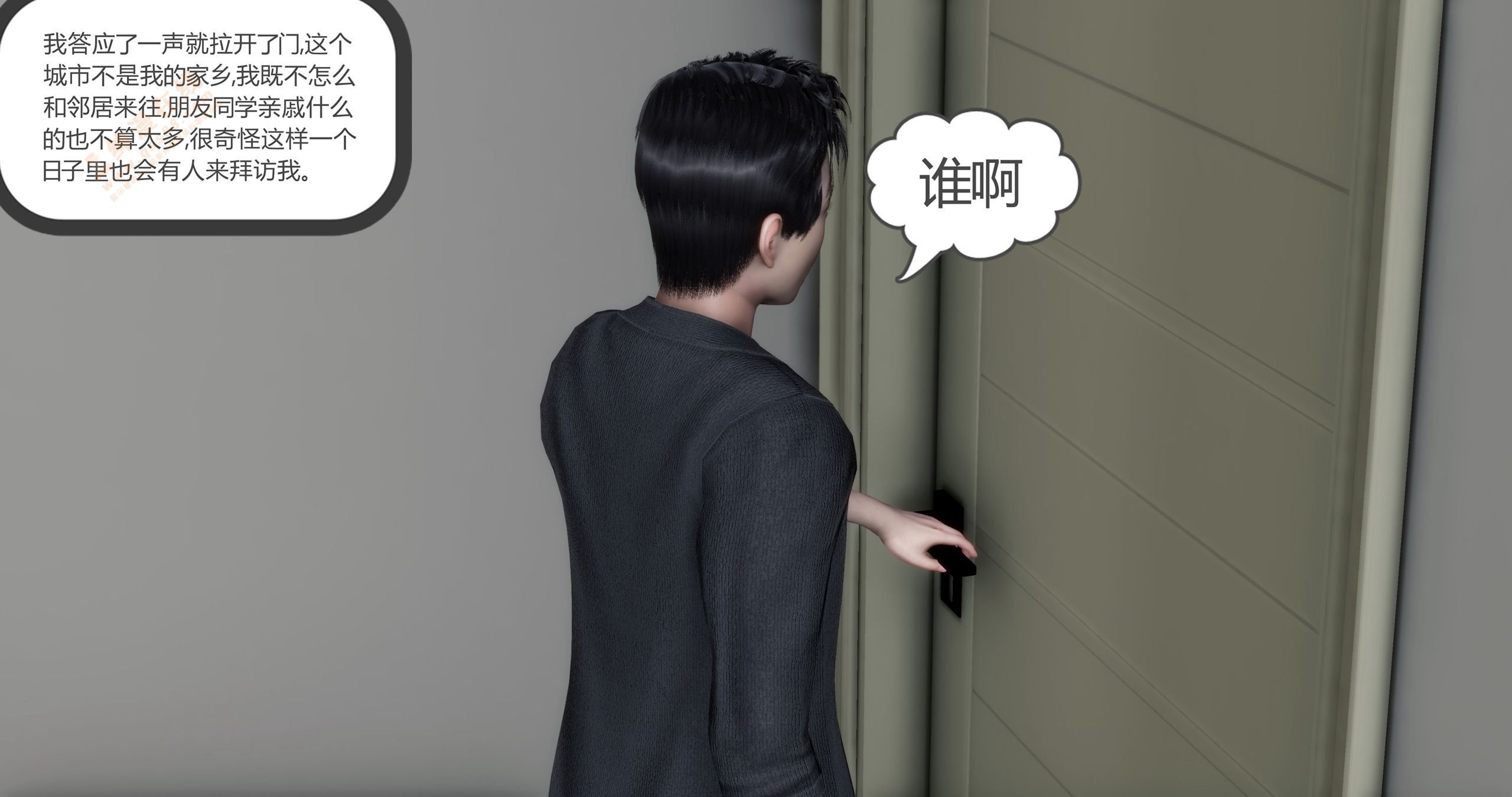 第一话 第 23 页