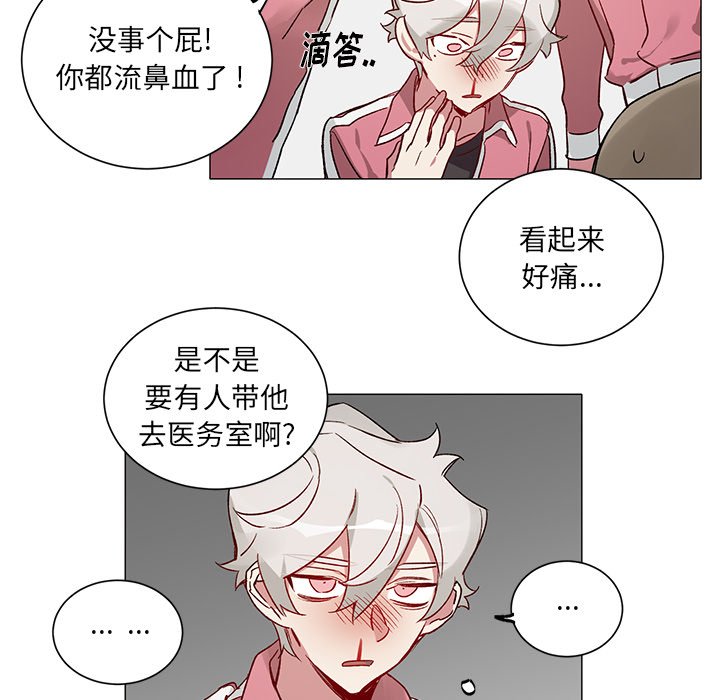 第33话 第 20 页