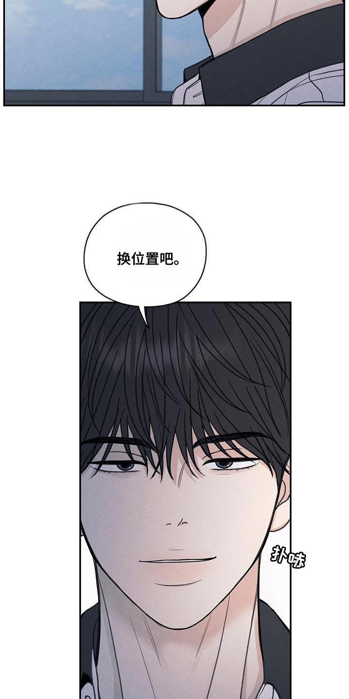 第71话 以后你别后悔 第 21 页