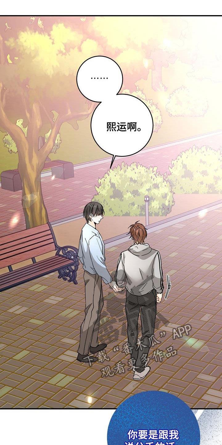 第115话 自信 第 23 页