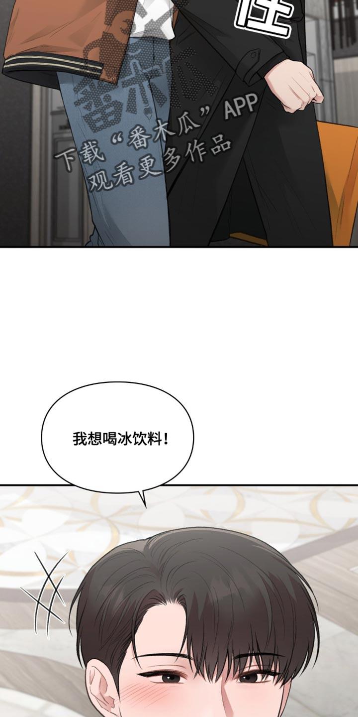 第83话 偷拍 第 23 页