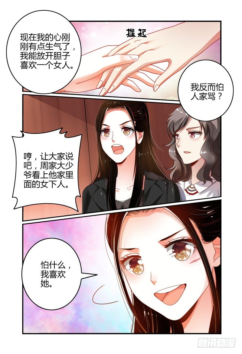 050危险的挑战 第 4 页