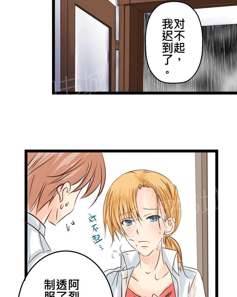 第32话 第 32 页