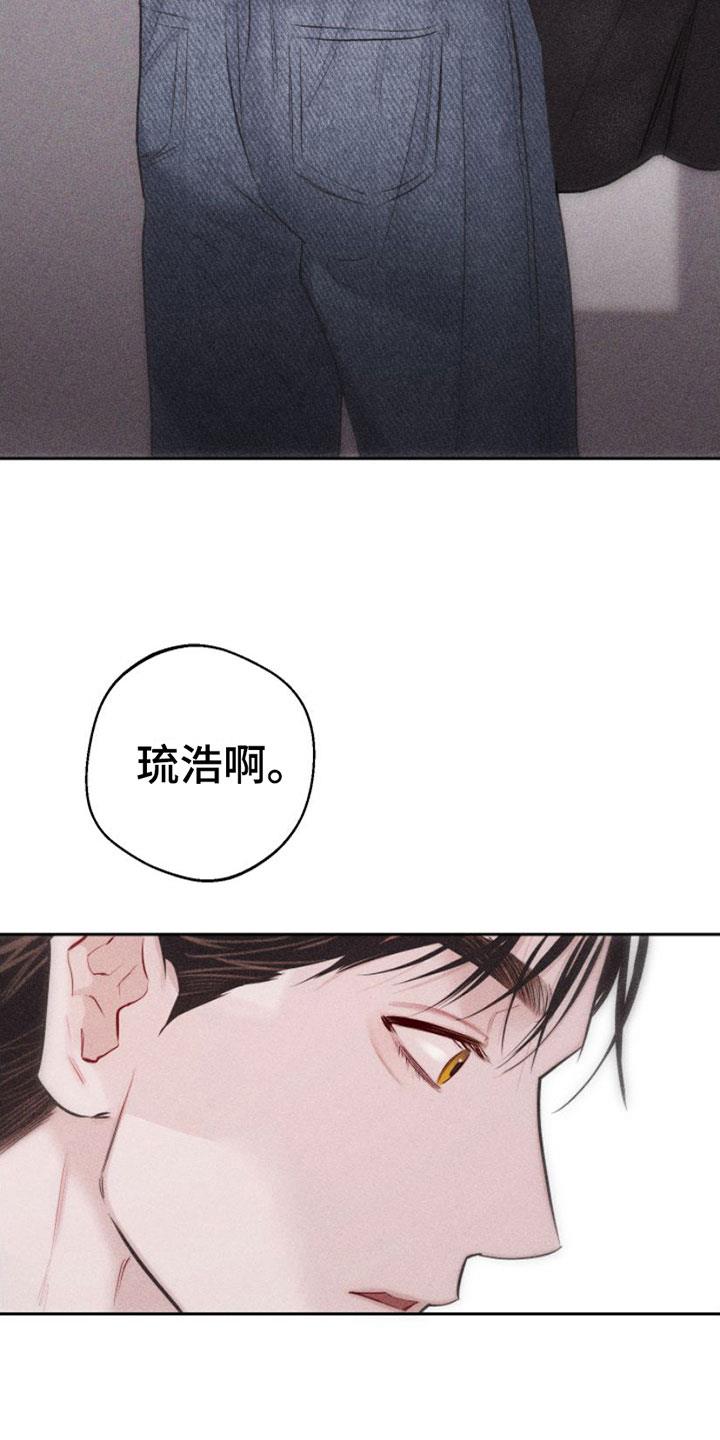 第4话 去我家吗？ 第 28 页