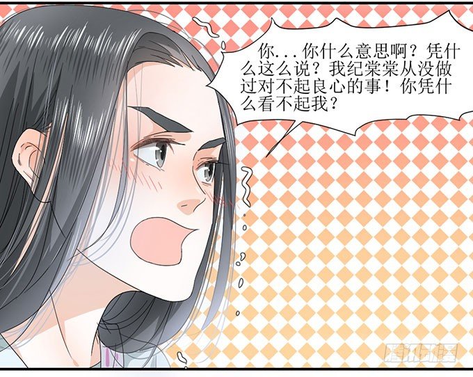 我的名誉你要怎么负责 第 13 页