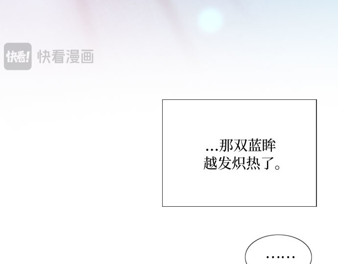 第76话 那你也摸回来 第 9 页