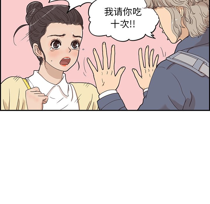 第28话 第 10 页