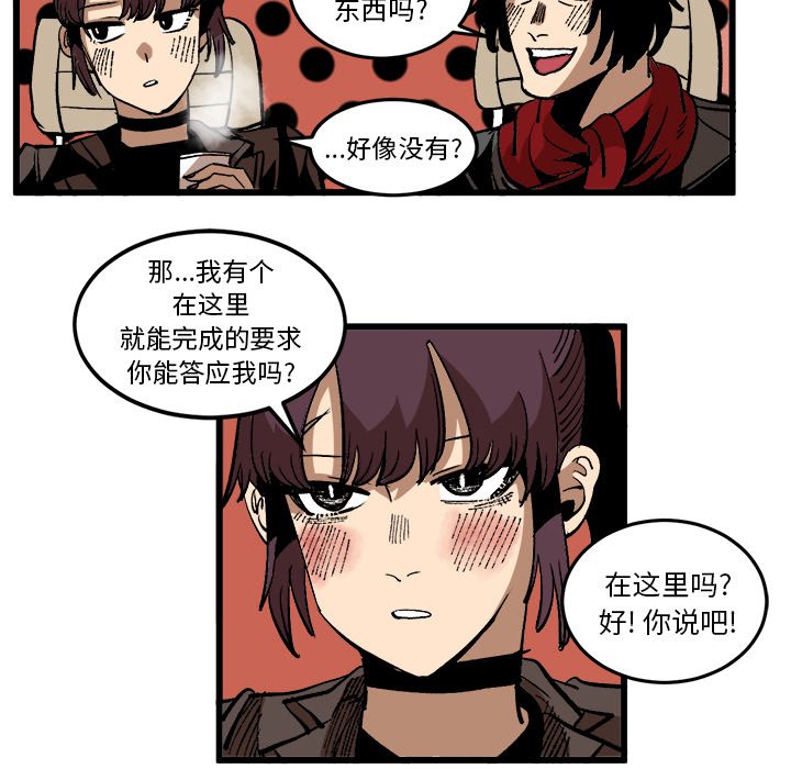 第37话 第 81 页