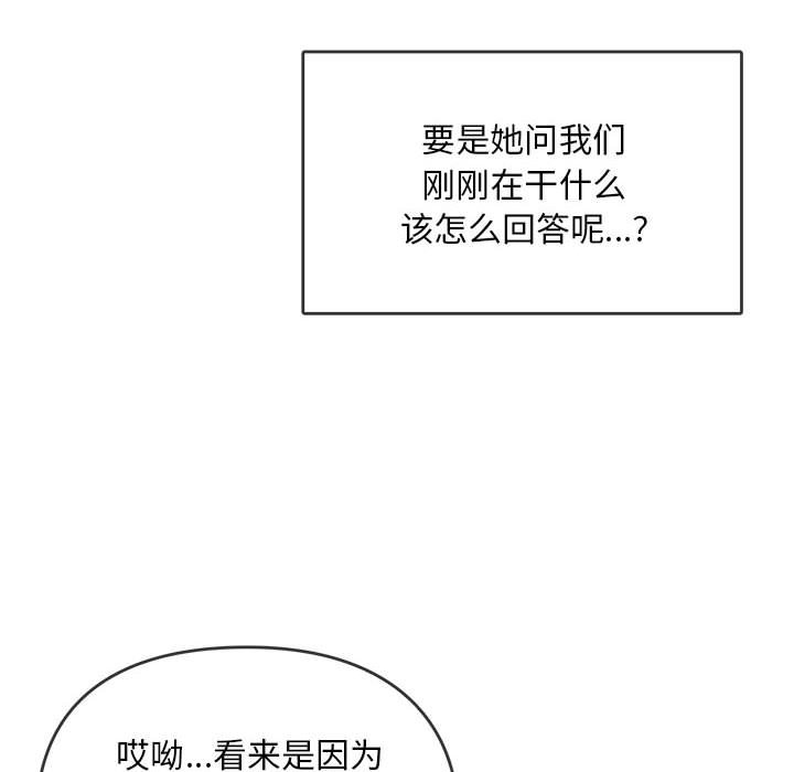 第8话 第 16 页