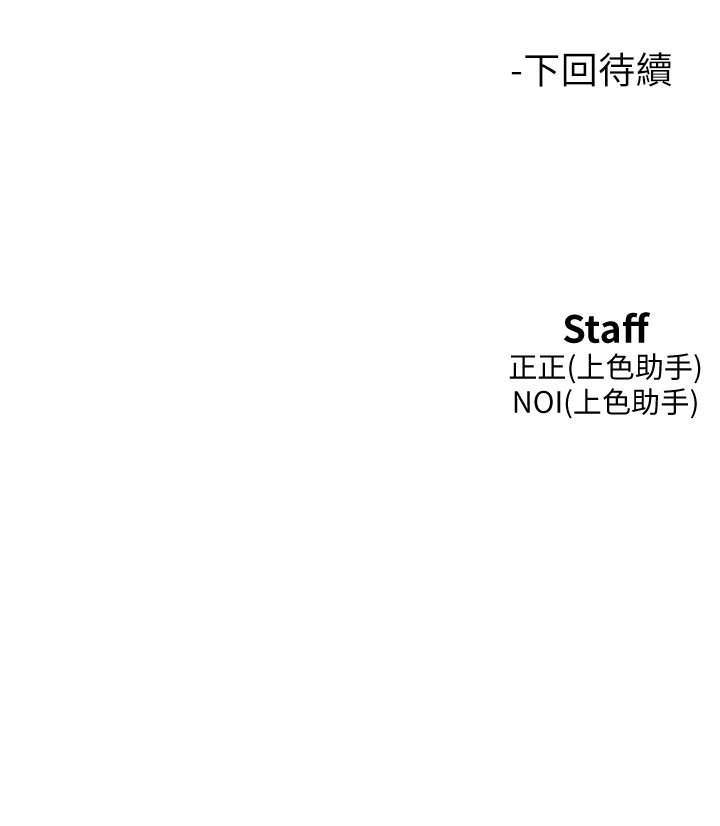 第21话 - 我的手艺，包你满意 第 49 页