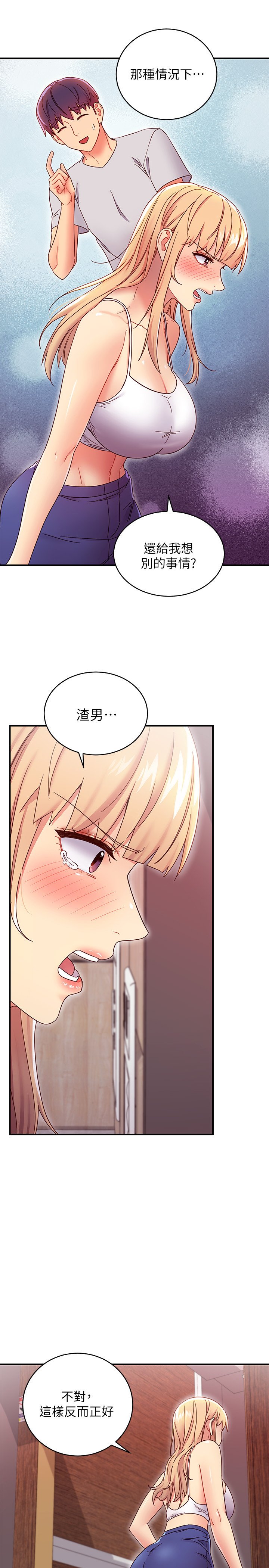 第68话 - 目睹户外激战的两人 第 9 页