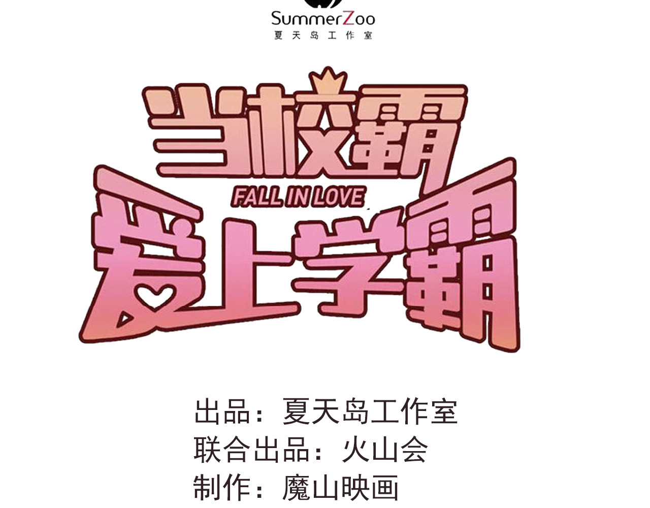 第110话 犹豫 第 30 页