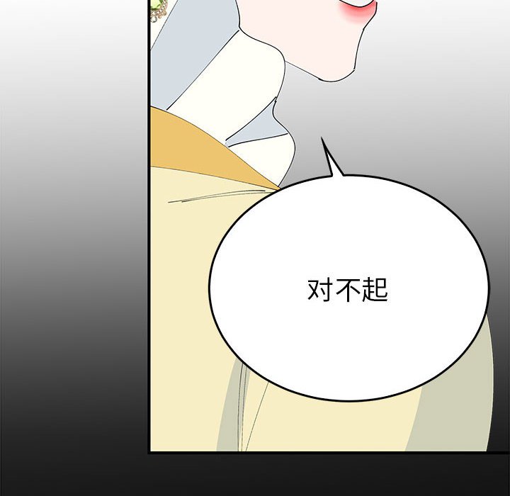 第32话 第 8 页