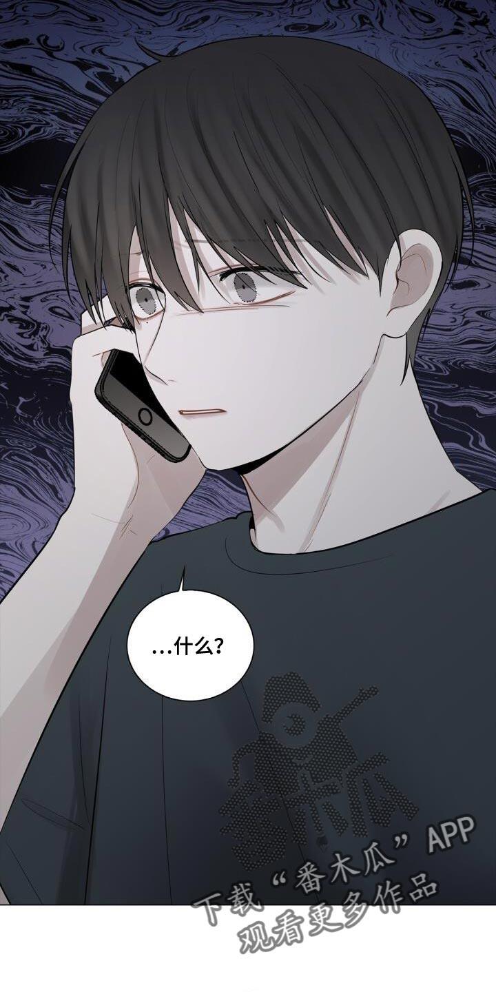 第38话 不能顶嘴 第 8 页