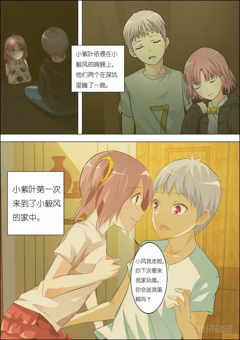 第八十话 第 4 页